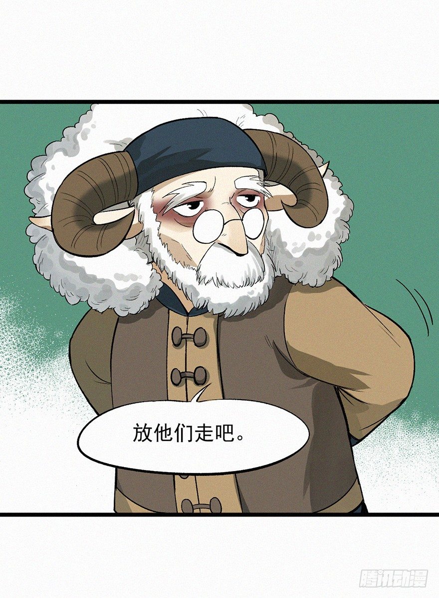 反伤-第53话