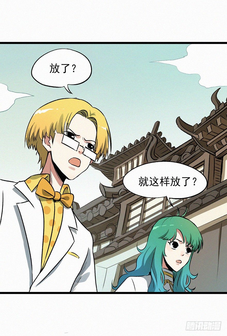 反伤-第53话