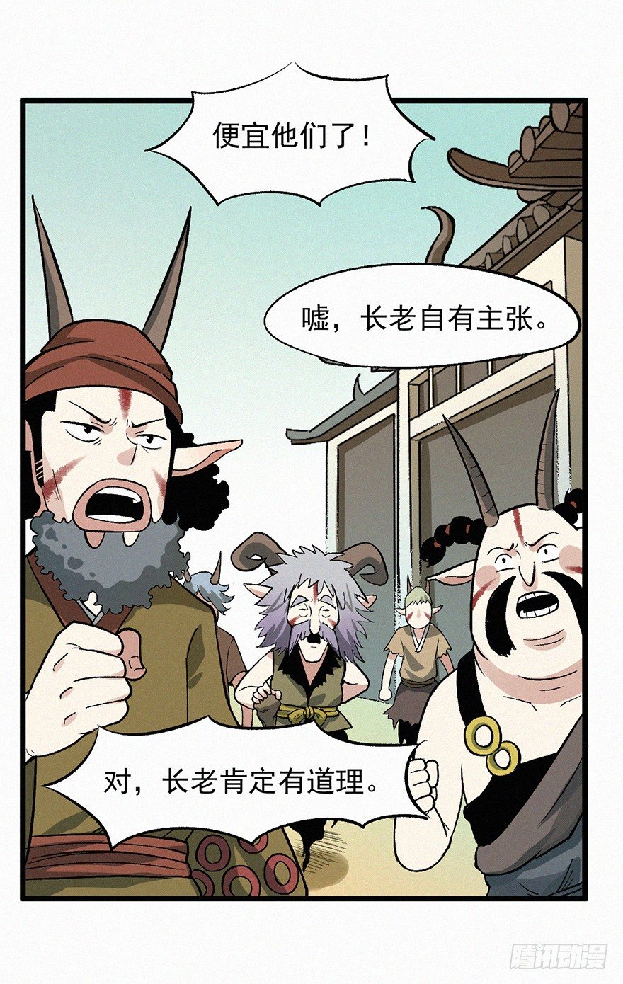 反伤-第53话