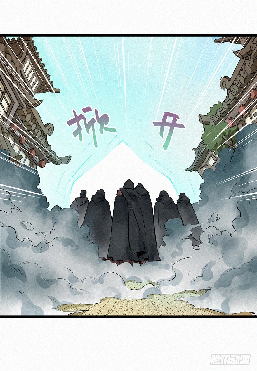 反伤-第53话