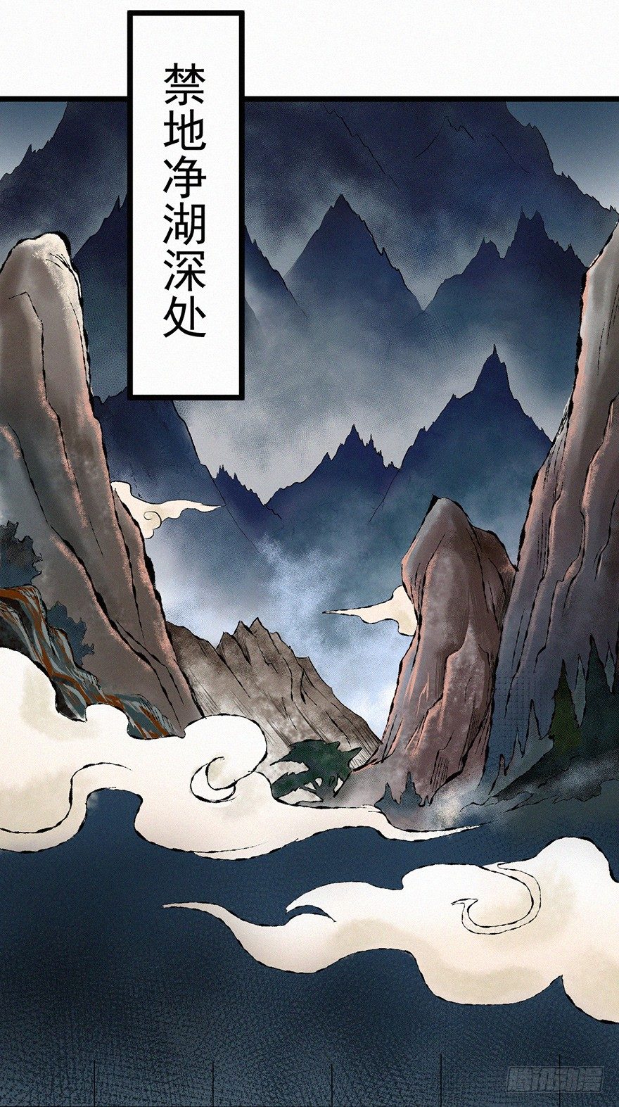 反伤-第53话