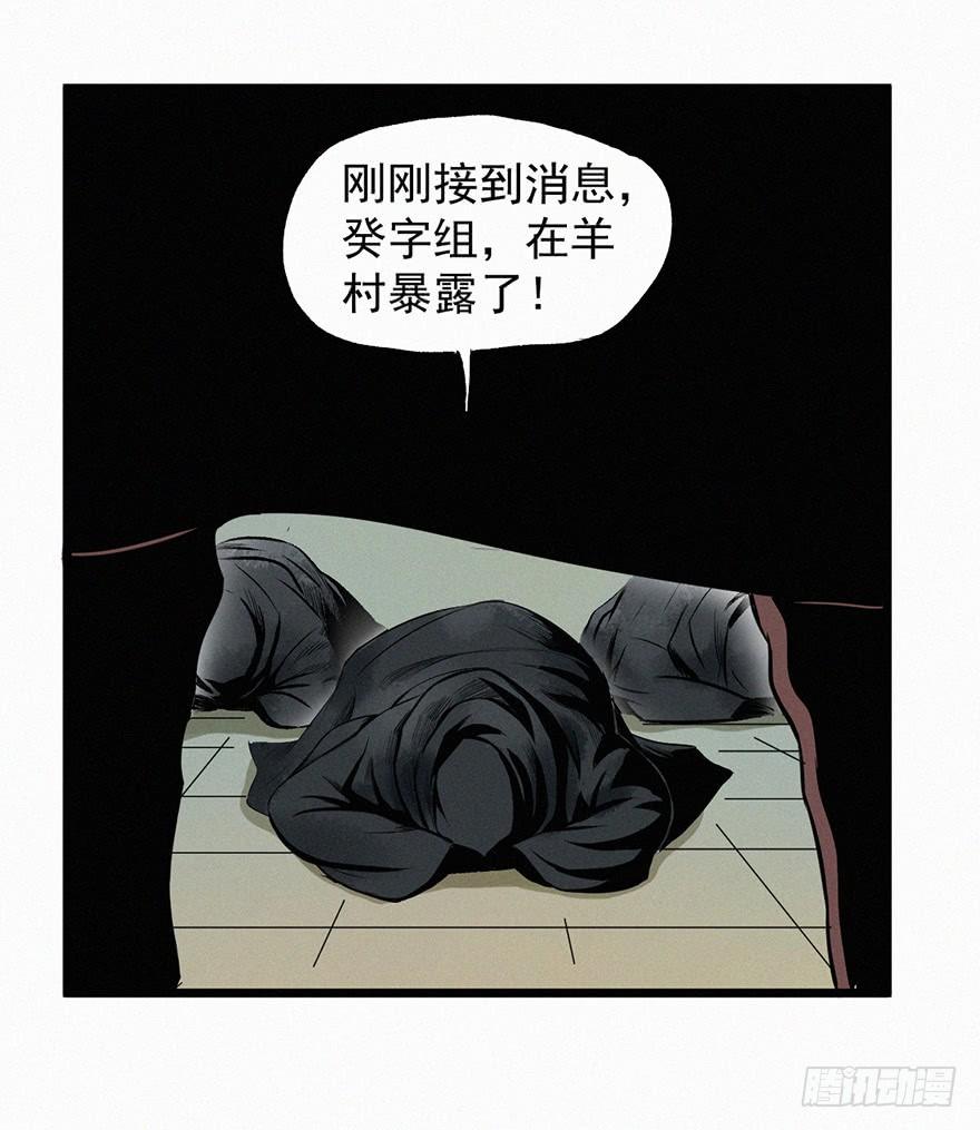 反伤-第53话