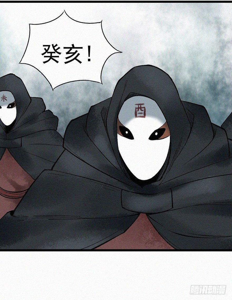 反伤-第53话