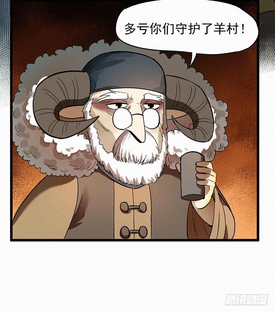 反伤-第53话