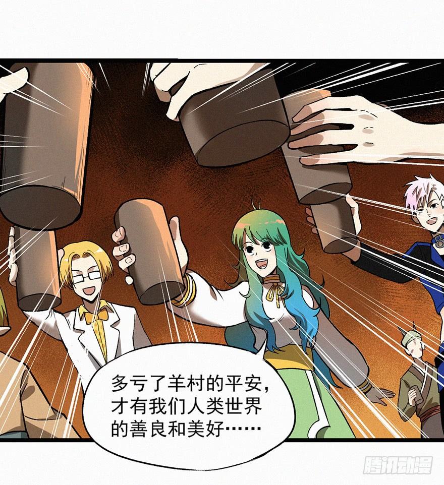 反伤-第53话