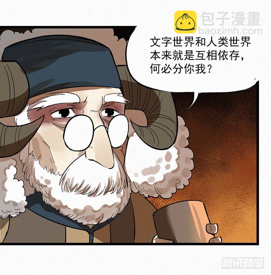 反伤-第53话