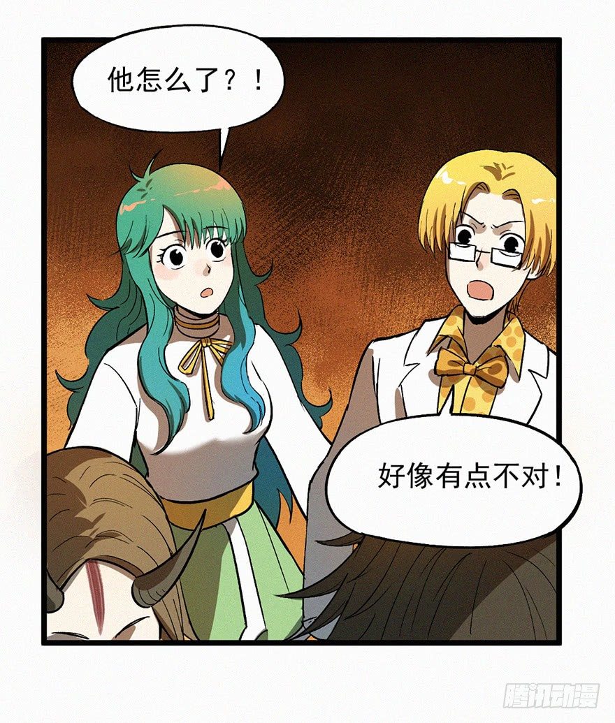反伤-第53话