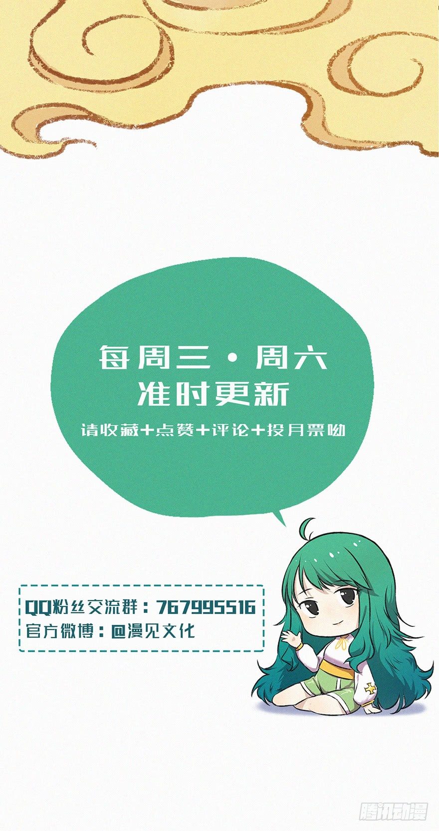 反伤-第53话