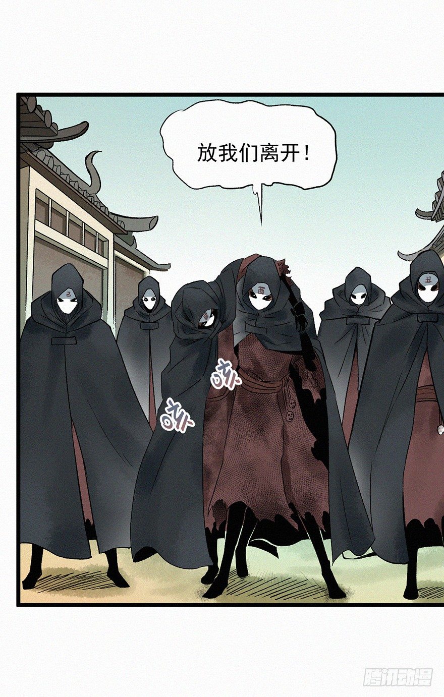 反伤-第53话