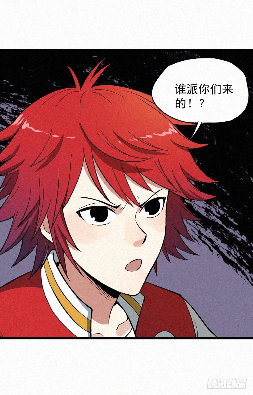 反伤-第53话