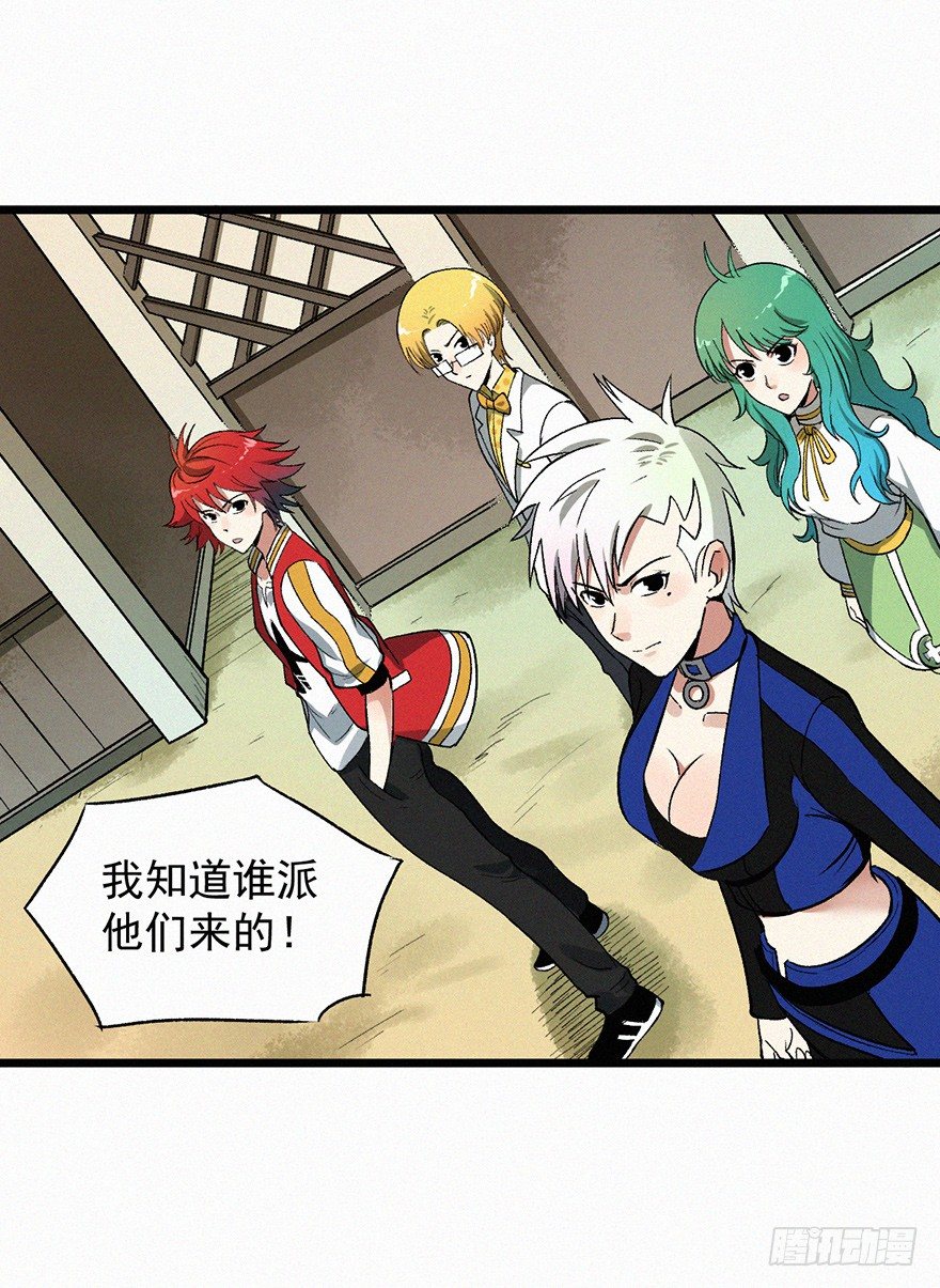 反伤-第53话