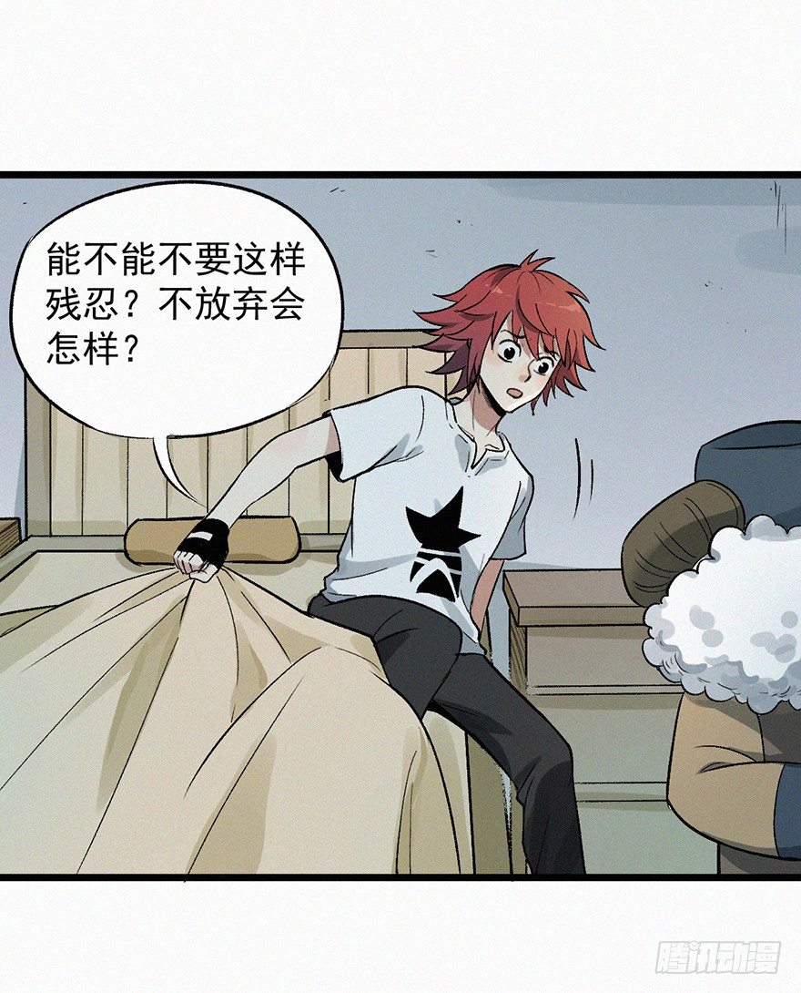 两难-第55话