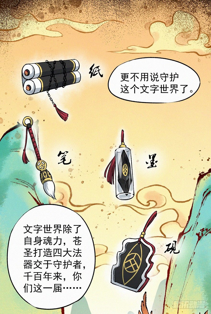 两难-第55话