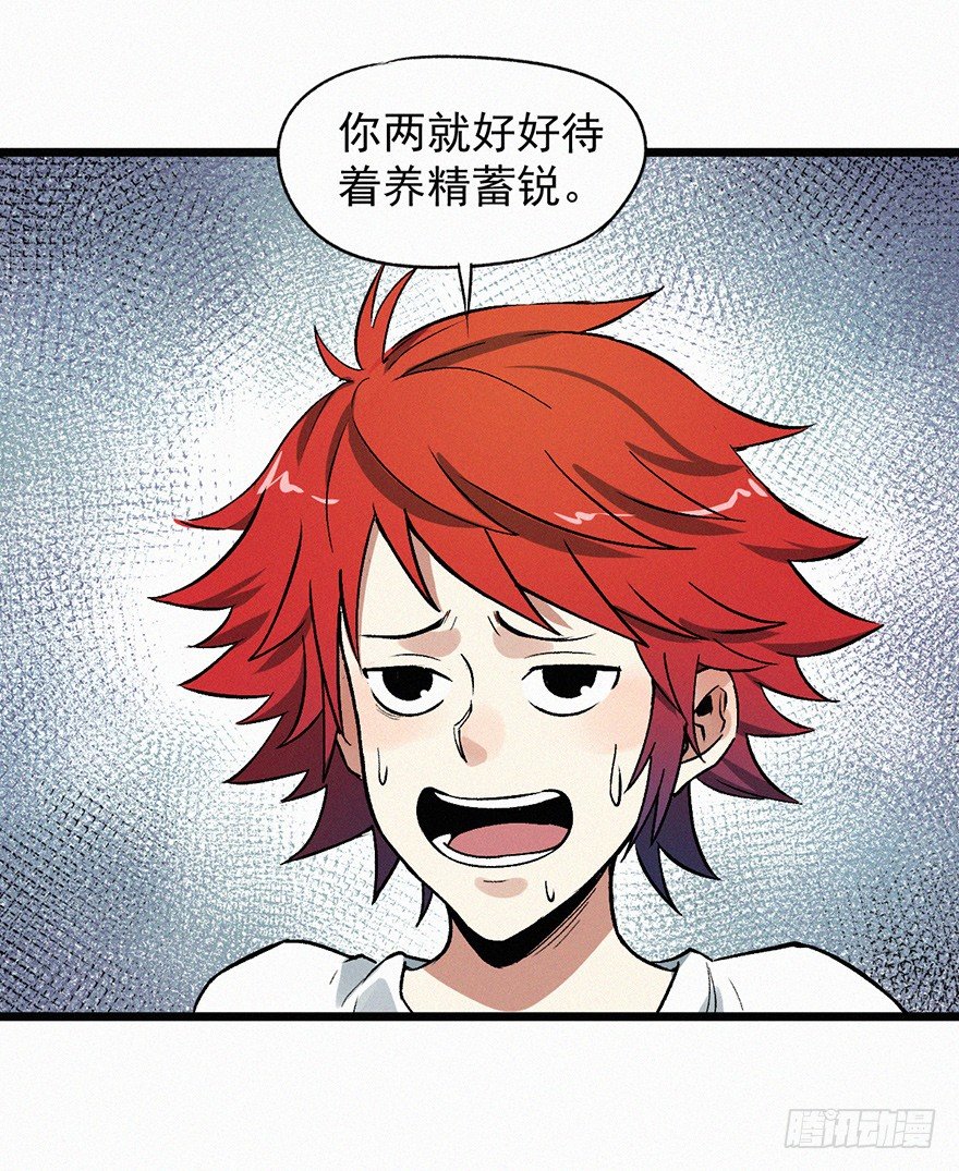 两难-第55话