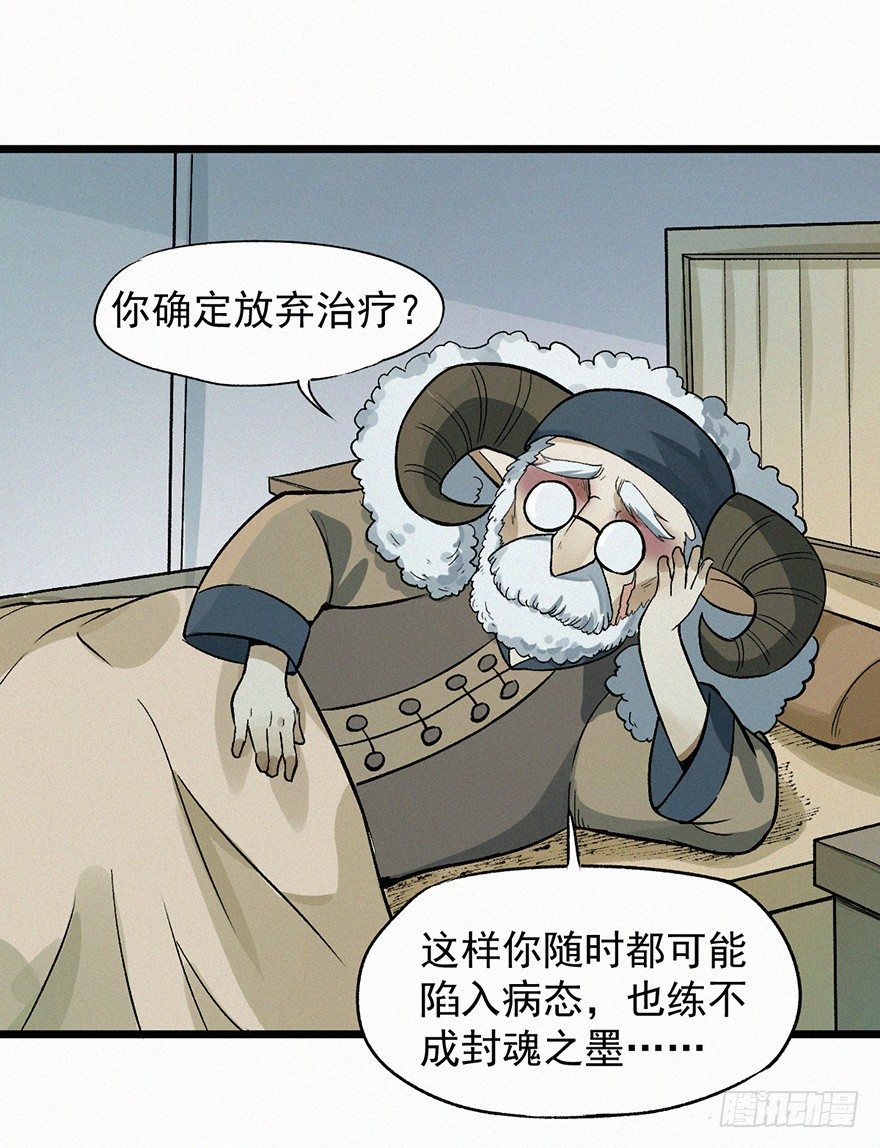 两难-第55话