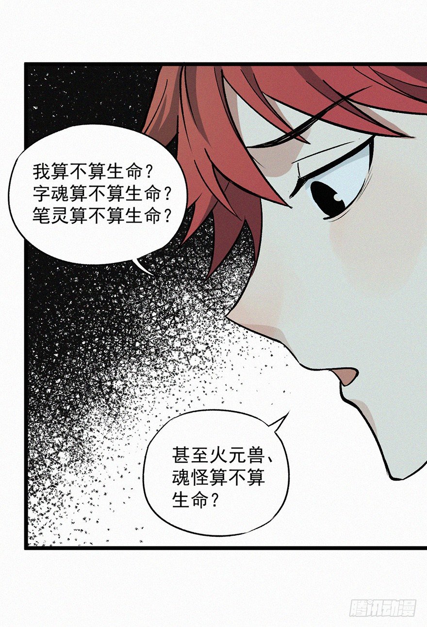 两难-第55话