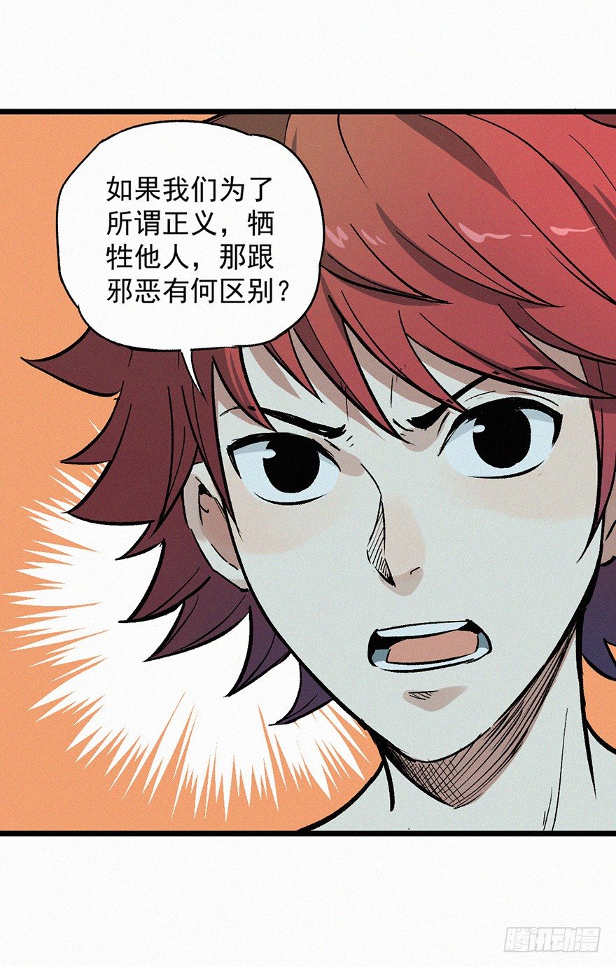 两难-第55话