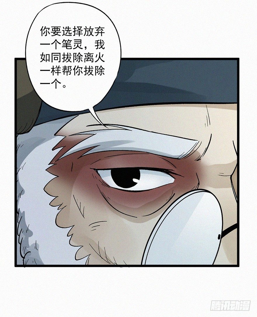 两难-第55话