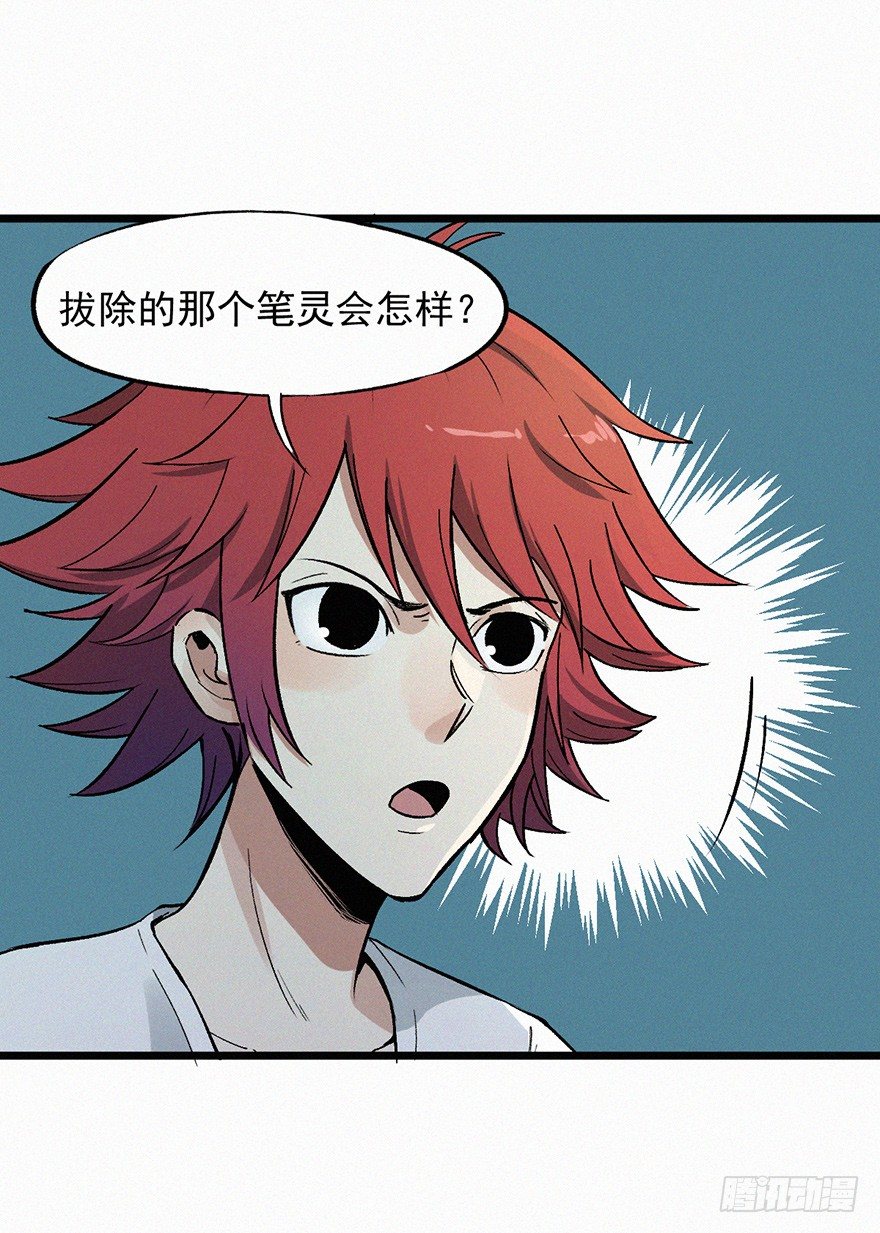 两难-第55话