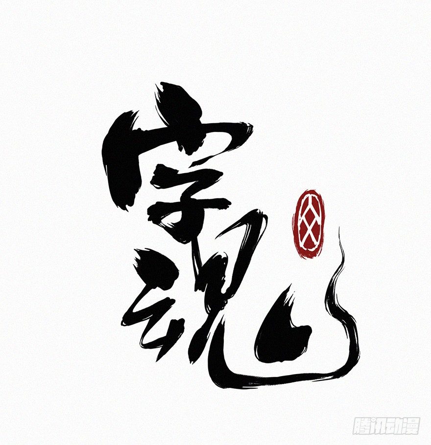 鹰击-第57话