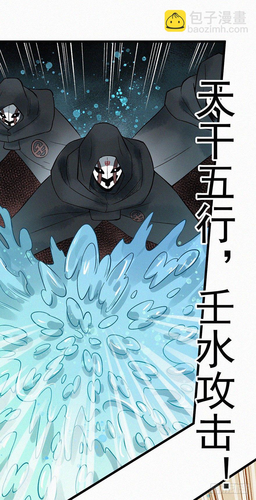 鹰击-第57话