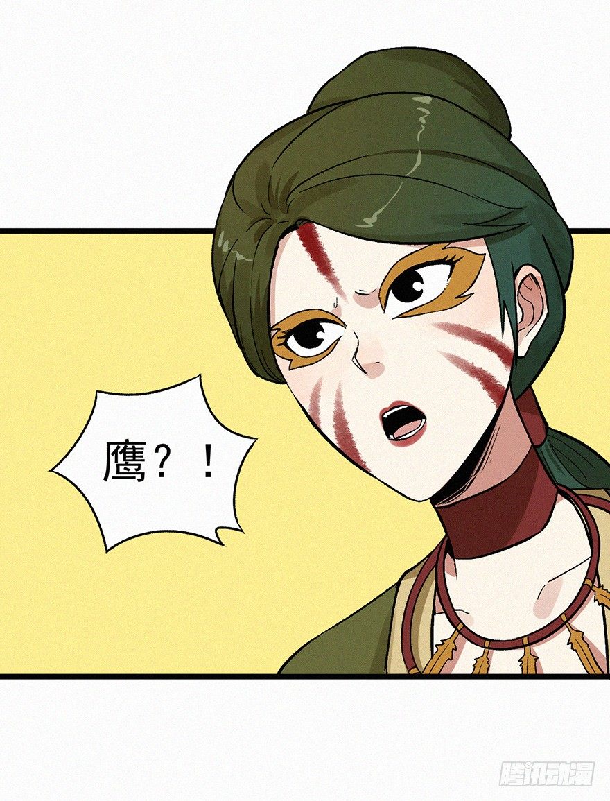 鹰击-第57话