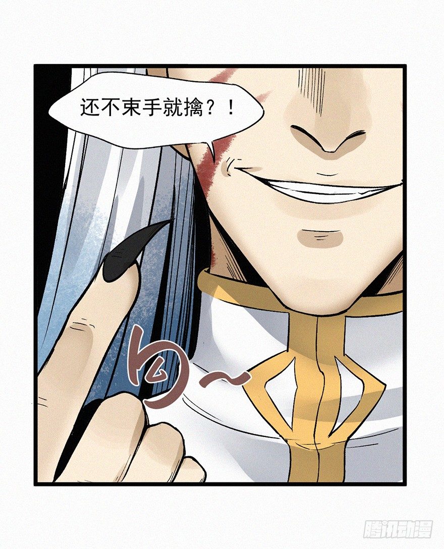 鹰击-第57话