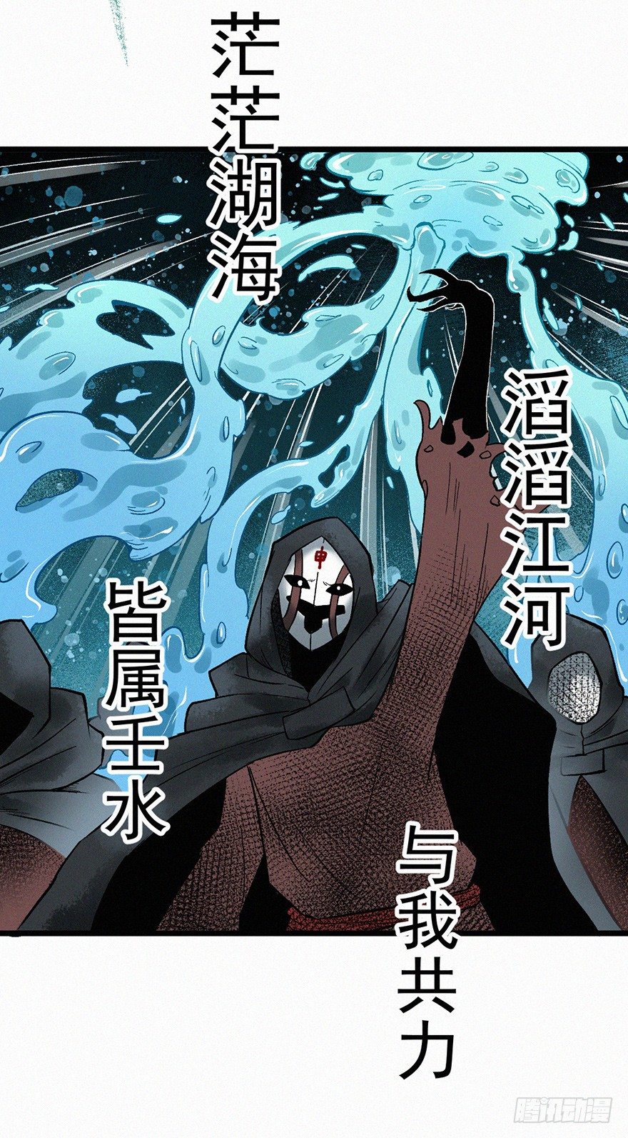 鹰击-第57话