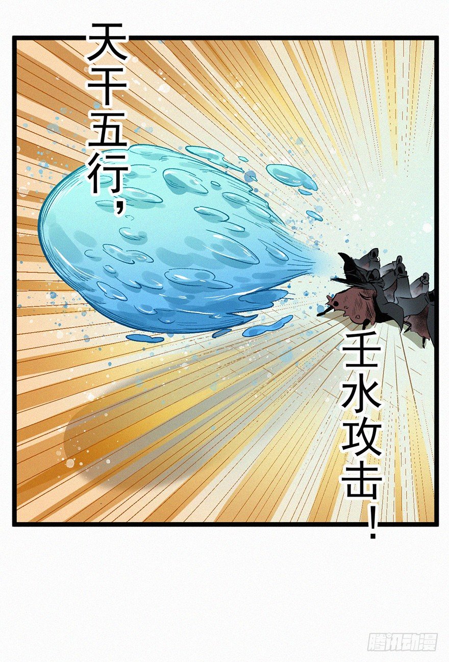 鹰击-第57话
