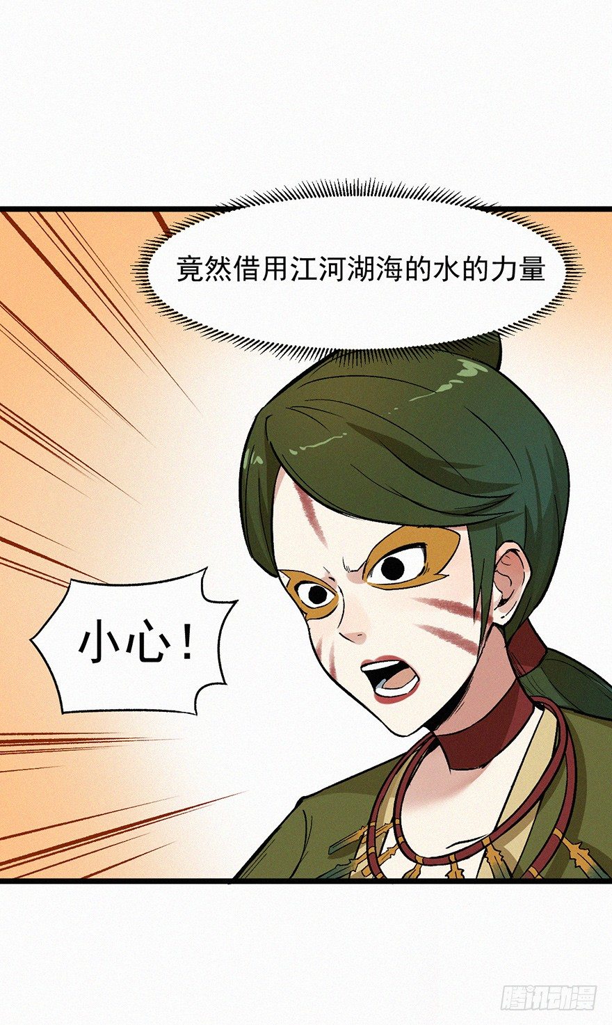 鹰击-第57话