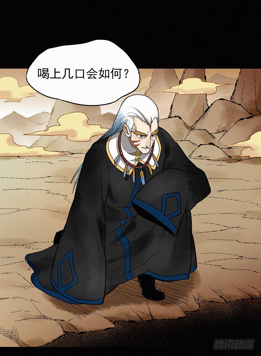 鹰击-第57话