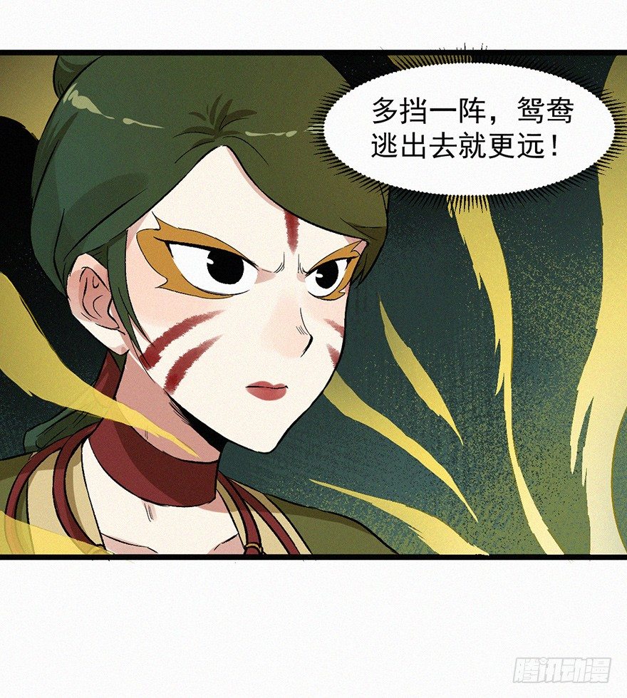 鹰击-第57话
