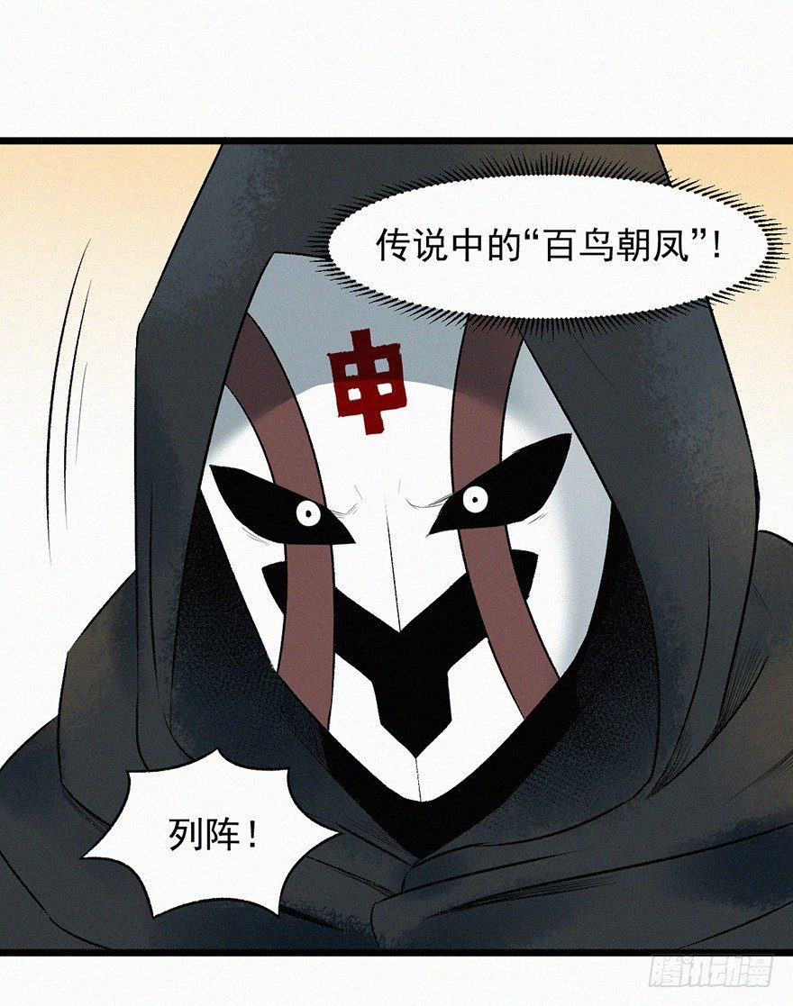鹰击-第57话