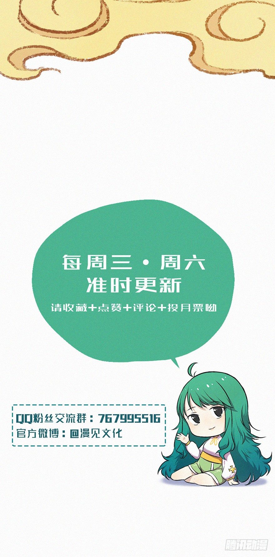 鹰击-第57话