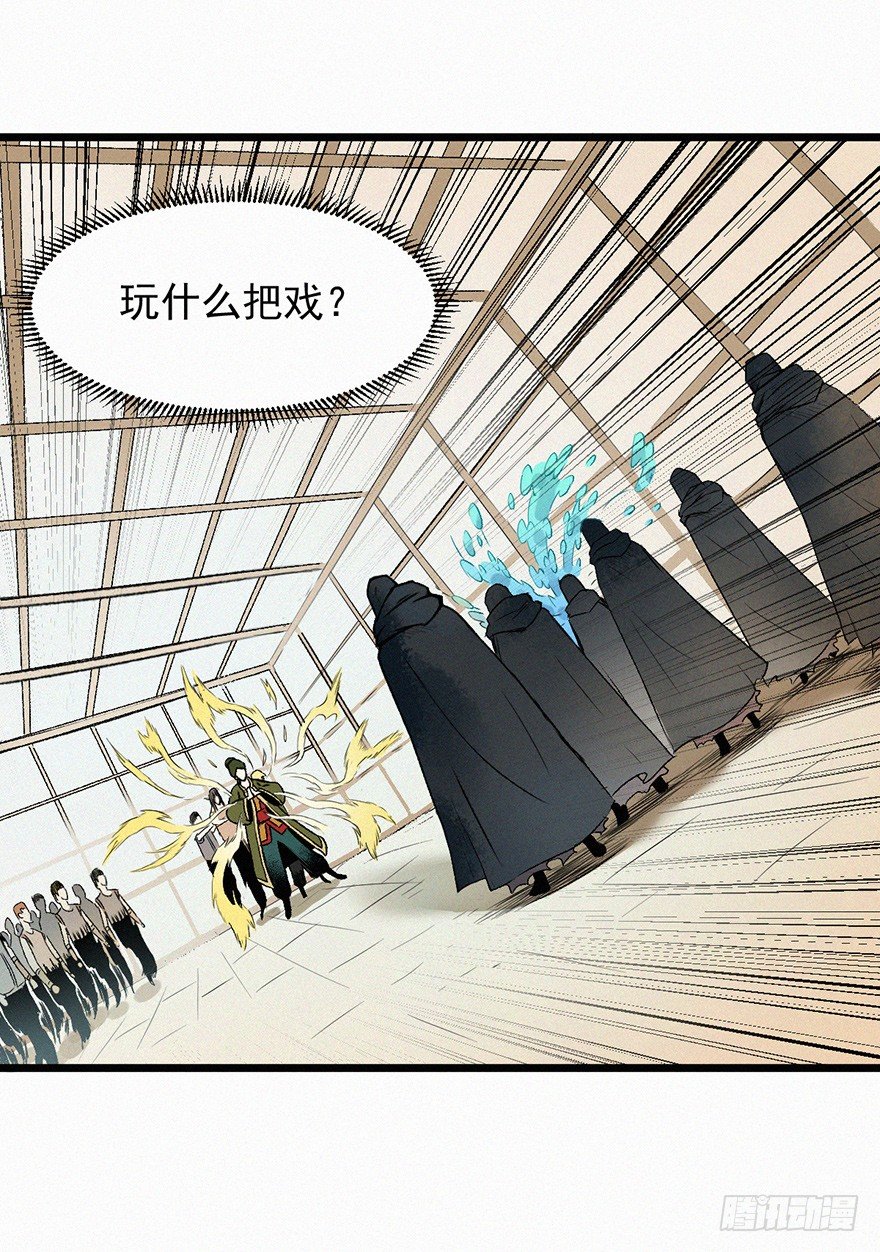 鹰击-第57话