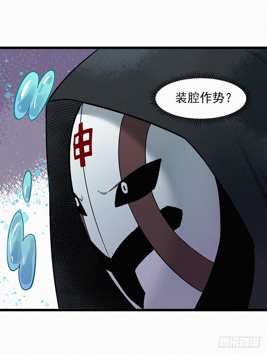 鹰击-第57话