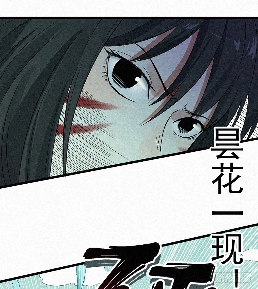 使者-第59话