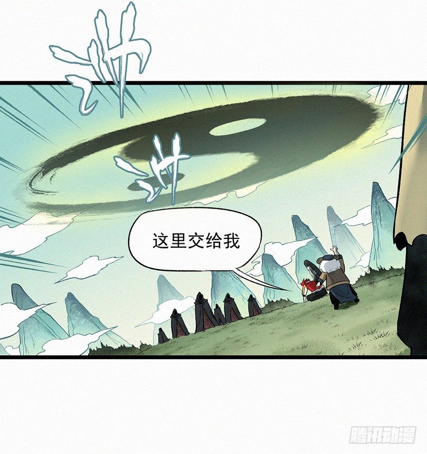 使者-第59话