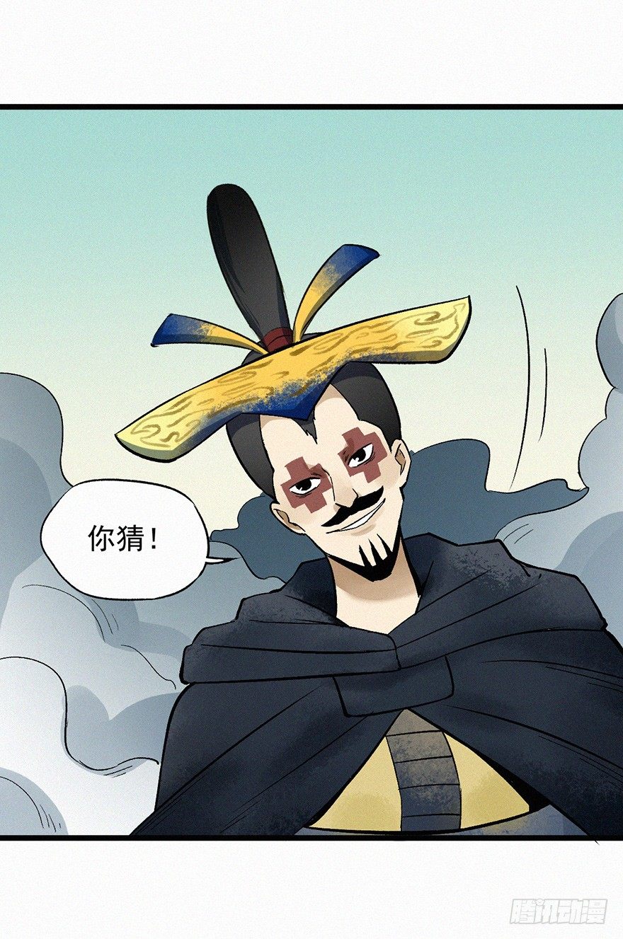 使者-第59话