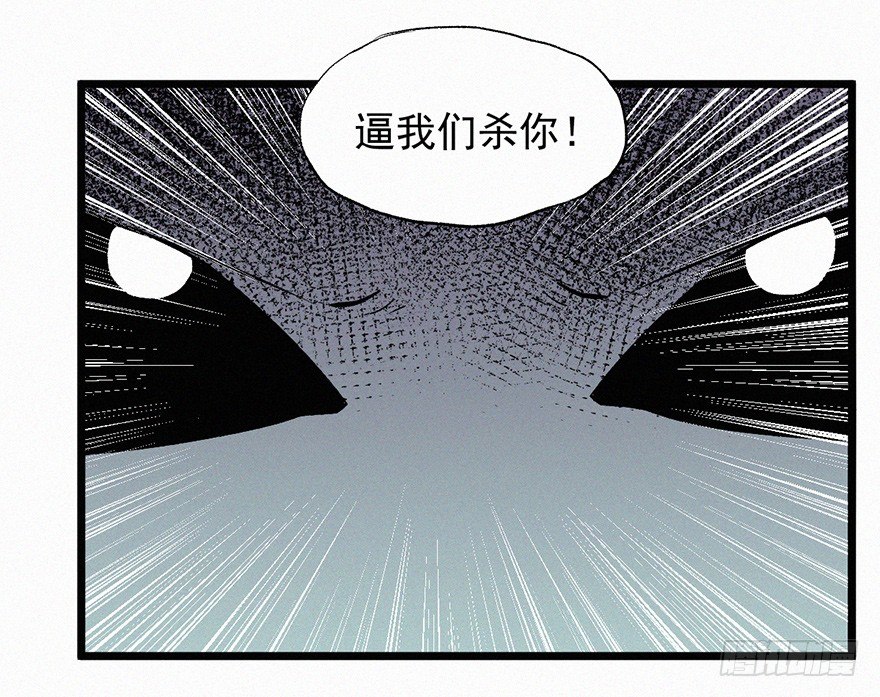 使者-第59话