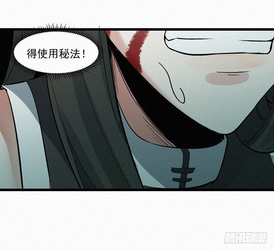 使者-第59话