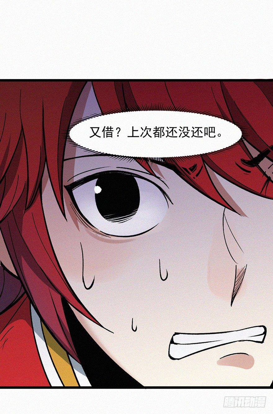 使者-第59话