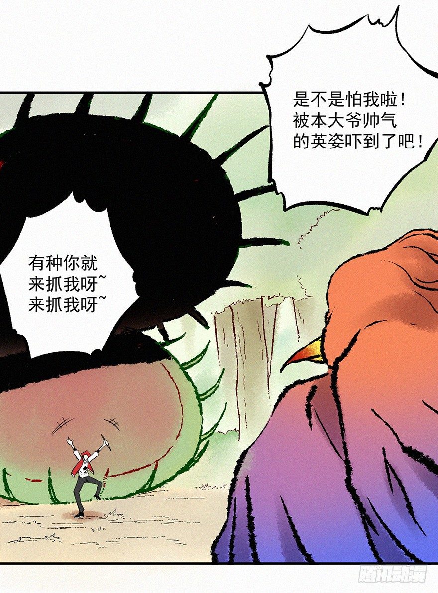 小二-第7话
