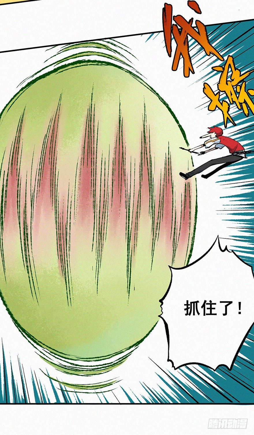 小二-第7话