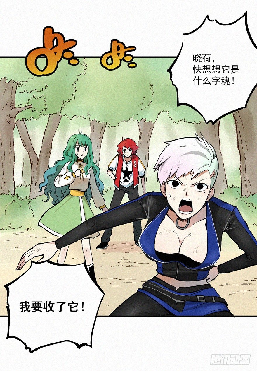 小二-第7话