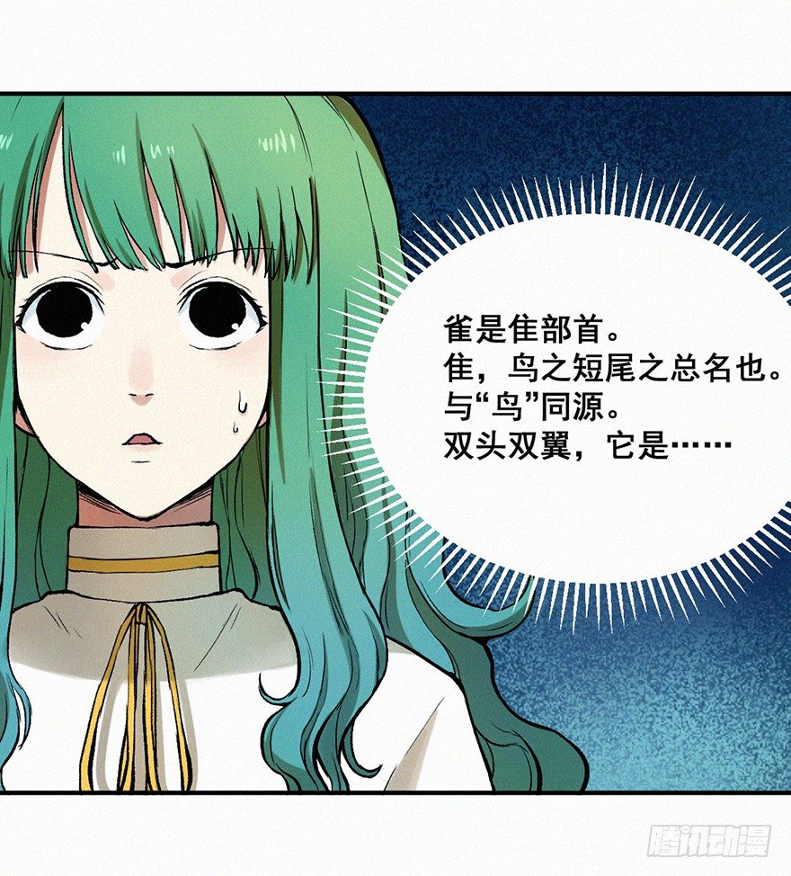 小二-第7话