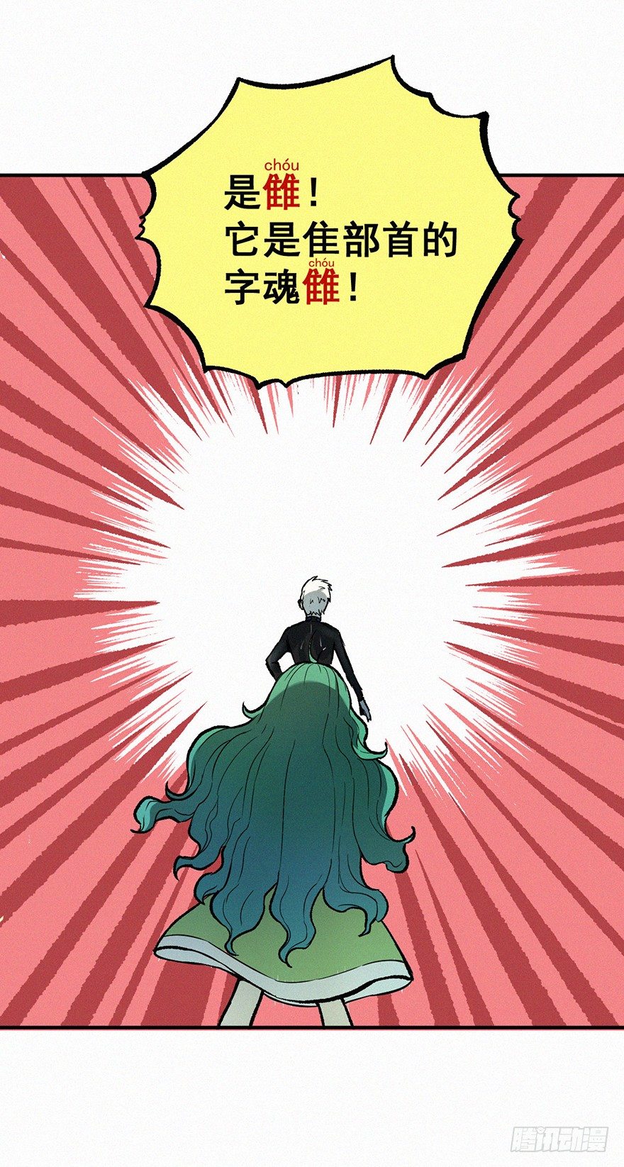 小二-第7话