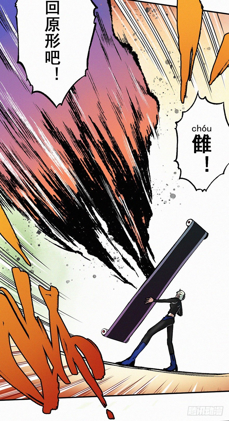 小二-第7话