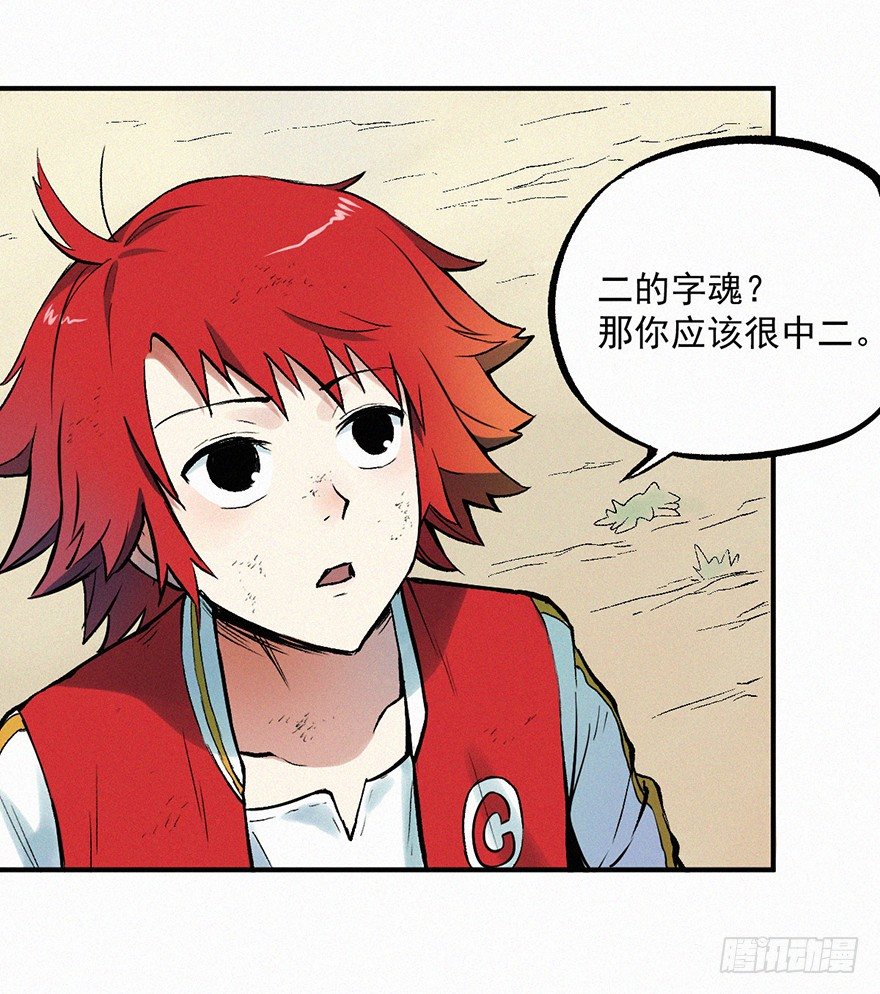 小二-第7话