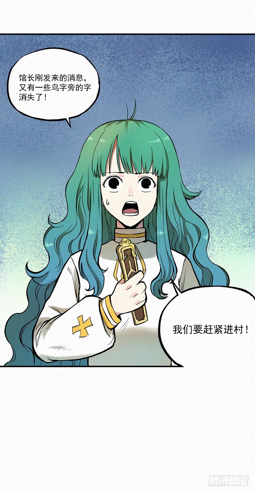 小二-第7话